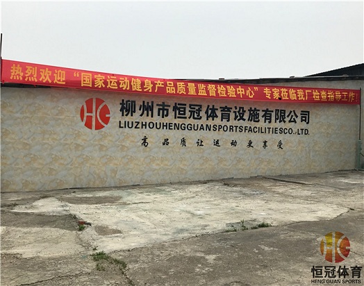 廣西籃球架廠家哪家好？選擇柳州恒冠體育一定行！