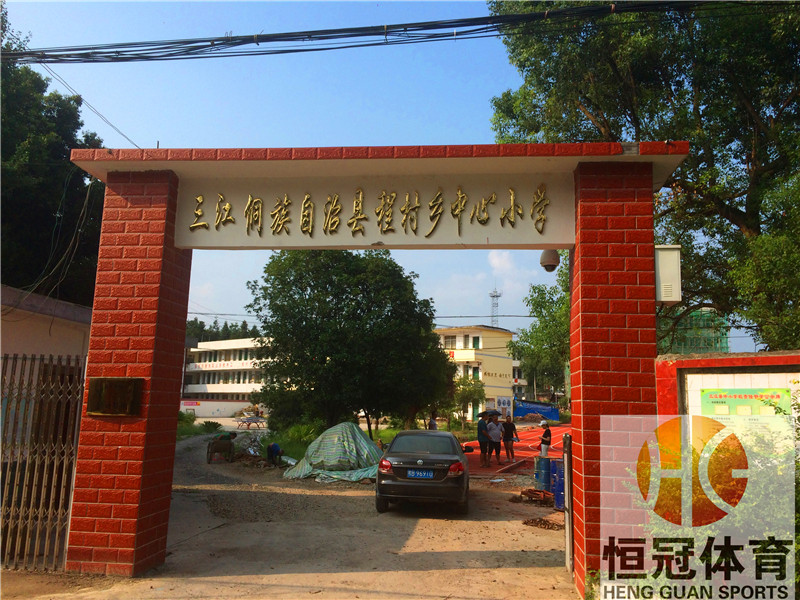 廣西塑膠跑道建設(shè)｜廣西校園跑道建設(shè)｜廣西塑膠跑道施工